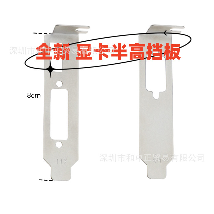 Graphics card small gear semi-high card wholesale all-in-one graphics card baffle bracket graphics card holder Graphics card small gear semi-high card wholesale all-in-one graphics card baffle bracket graphics card holder