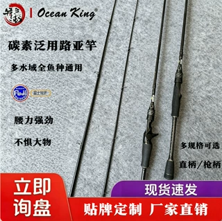 威海工厂直销全富士导环路亚竿ML中快调鲈鱼翘嘴竿碳素直柄钓鱼竿