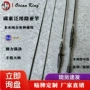 富士威海直柄碳素路亚竿