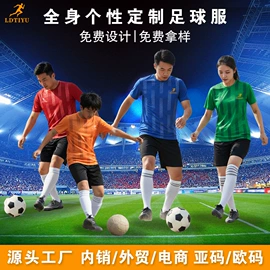 足球服;篮球服;足球袜