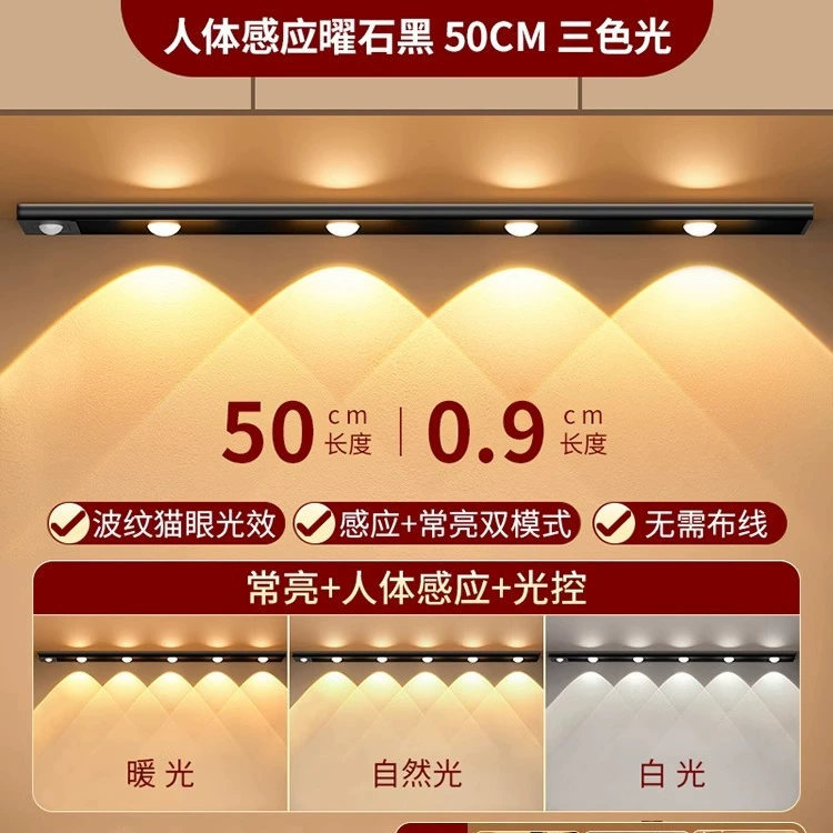 Zhicheng умная светодиодная лента для кошачьего глаза: перезаряжаемая самоклеящаяся подсветка шкафа с датчиком обнаружения человека