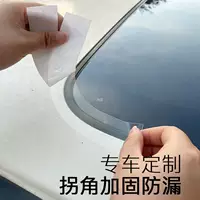 Уплотнительная лента для люка на крыше, водонепроницаемая наклейка для автомобильного стекла, герметичная волшебная лента для панорамного люка на крыше, защищающая от дождя.