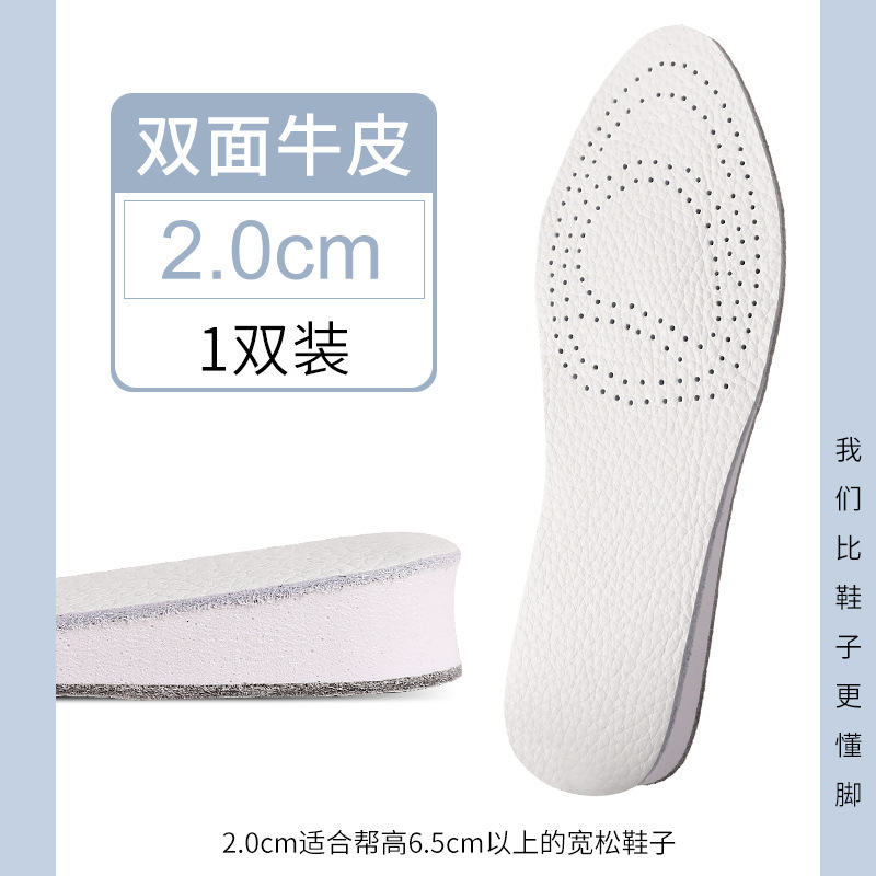 Insole de elevación de cuero de vaca, almohadilla de zapato deportivo de cuero de vaca, almohadilla elástica de elevación de mujer para hombres