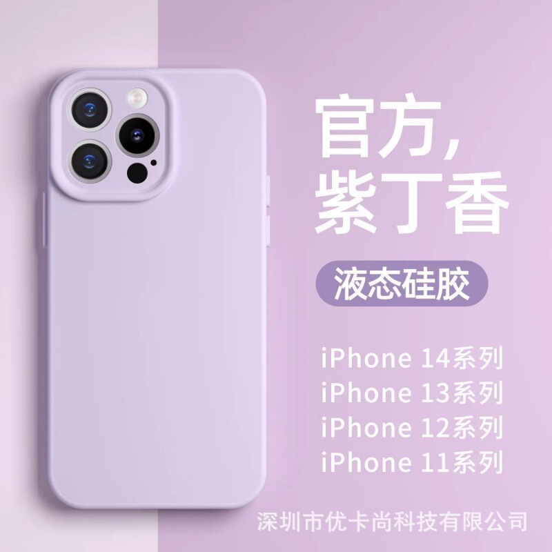 iPhone17promax対応 ソリッドシリコン製スマホケース Apple16公式 精密穴あき 無地 液体保護ケース|undefined