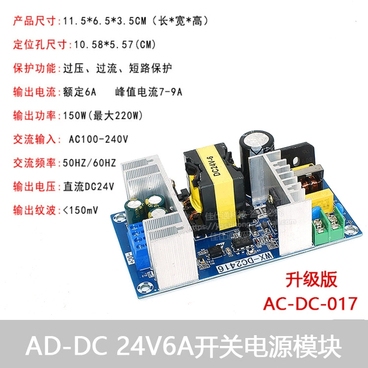 DC переключатель-кнопка, блок питания, модуль, 220V → 5V/9V/12V, 500/700mA, 1A