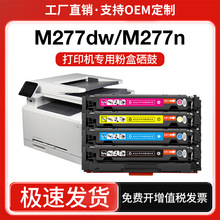 �������û���m277dw����cf400a m252n m252dw�ۺ�̼��m277nī��