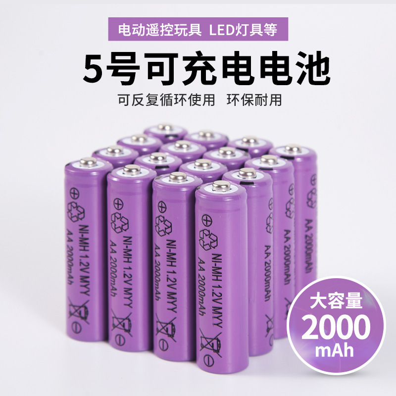 No. 7 Rechargeable Battery Wholesale 2000mah Large Capacity Household Toys No. 5 No. 7 Rechargeable Batteries