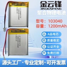 103040ۺ늳1200mAh܇GPSλ̥Ĝyԇx늳