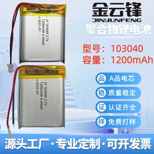 ����103040�ۺ����늳�1200mAh�����܇GPS��λ��̥�Ĝyԇ�x늳�