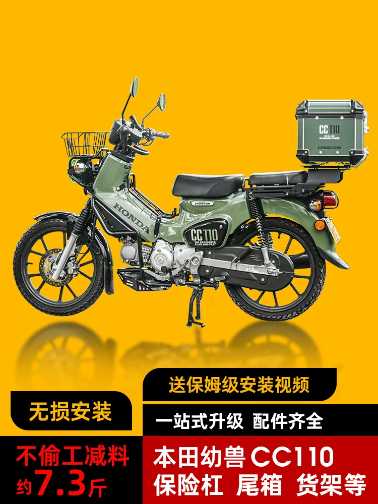 Подходящий для Honda Youth Cat CC110 Защитная к защите мотоцикла модификация access paper paper двигатель защитный экран
