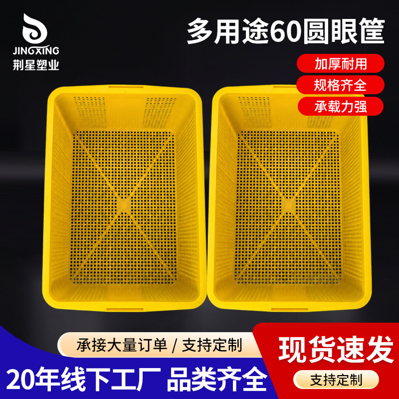 Thickened Plastic Turnover Basket Rectangular Clothing and Vegetable Workshop Breathable Industrial Plastic Basket Fruit Crate Manufacturer Wholesale