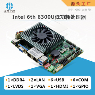 ���RGH3-WB67D���������p�W��6��3.5������ITX���I����һ�w�C