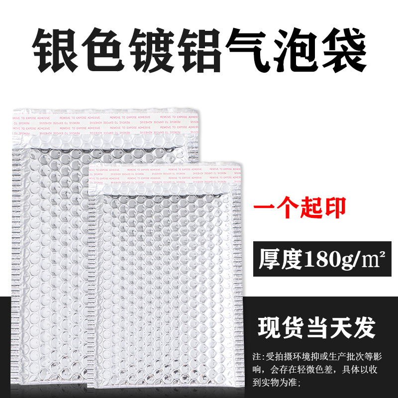 Película aluminizada bolsa de sobres de burbujas exprés bolsa de embalaje de espuma a prueba de golpes bolsa autoadhesiva bolsa de burbujas exprés engrosada