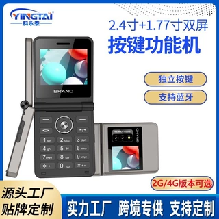 2.4+1.77双屏2G/4G可选翻盖按键手机跨境出口外贸feature phone