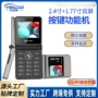 外贸跨境双屏翻盖按键