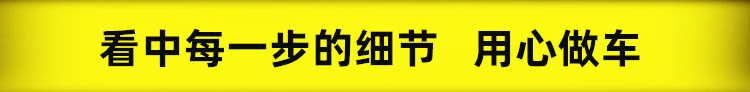 细节做车4