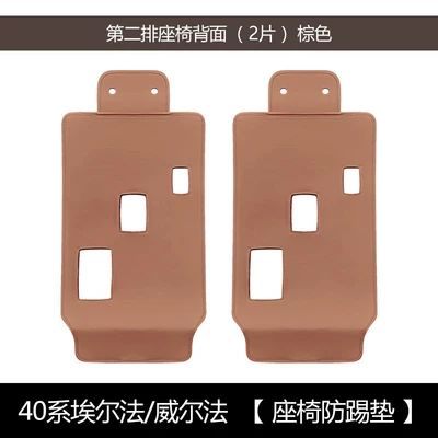 Chair back anti-kick pad – Suitable for Toyota 24 - 40-series-center-console-kick-mat-brown-original-car-color-match
