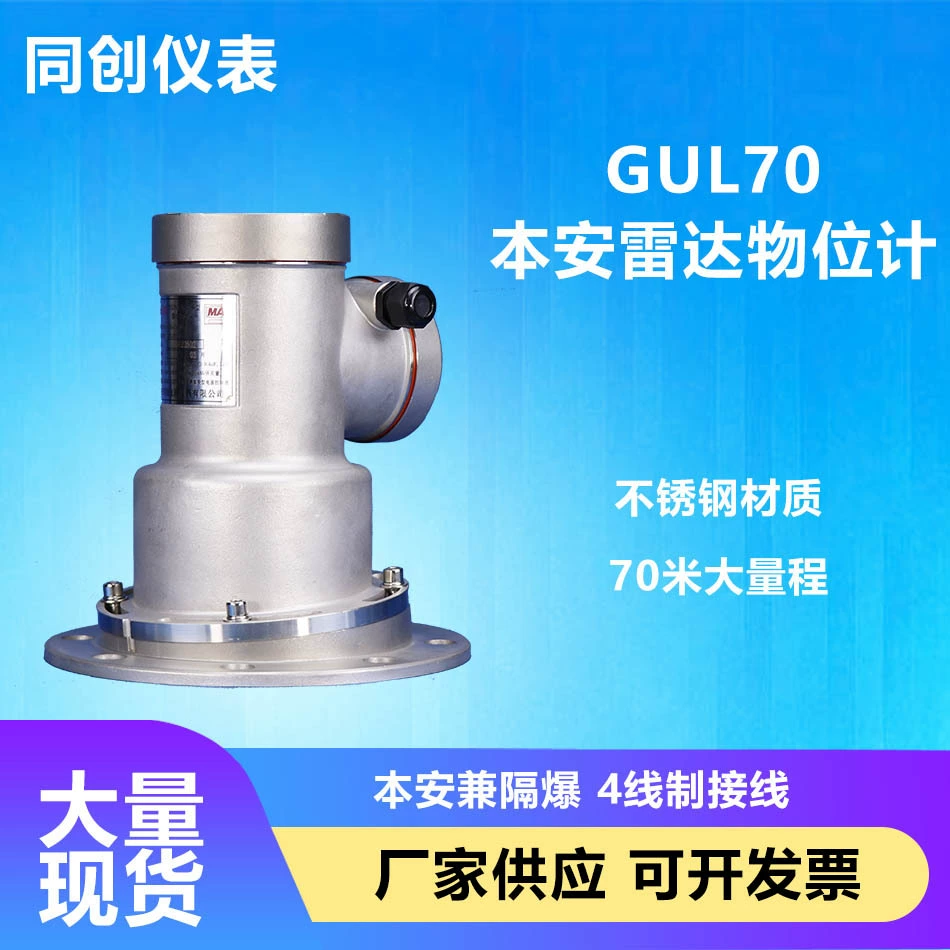 Измеритель положения радара для майнинга, контейнер для мониторинга угля, измеритель положения угля Shanxi, измеритель положения угля, взрывозащищенный измеритель положения