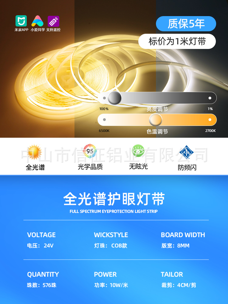 [full spectrum eye protection] 24v smart three-color cob light strip (two-wire model)