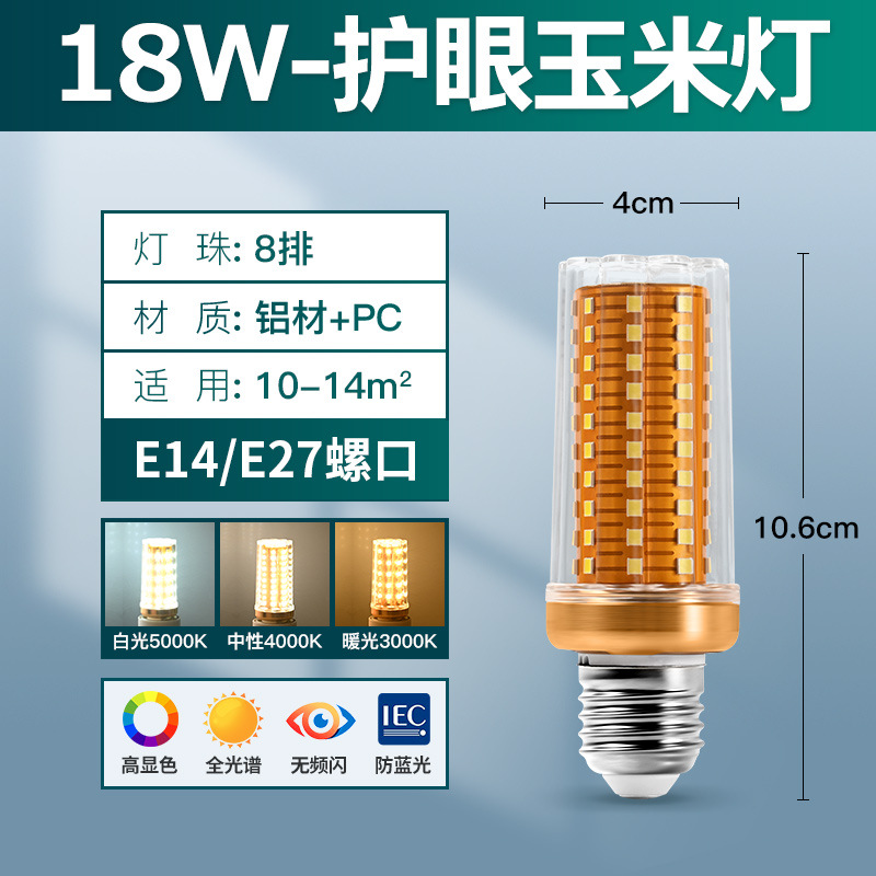 lámpara de maíz LED de espectro completo lámpara de cristal doméstica lámpara de escritorio de alto rendimiento de color e27 lámpara de tornillo lámpara de ahorro de energía súper brillante