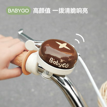 BABYGO车铃铛儿童自行车铃铛