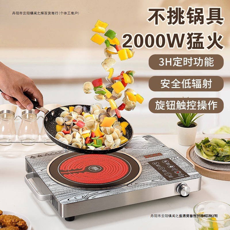 High-Power Induction Cooker for Home Use, Infrared Light Wave Tea Stove, Smart Desktop Electronic Stove