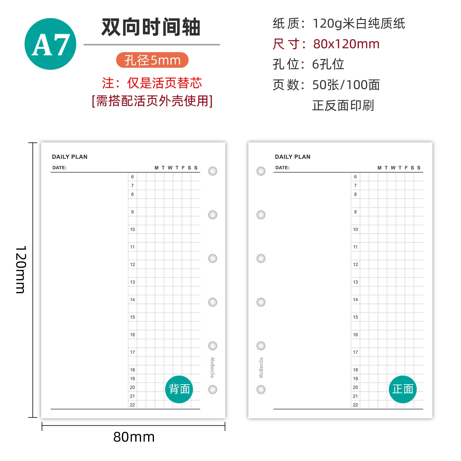 A7 loose-leaf inner pages, thickened refill sheets — monthly/weekly/daily & blank/grid options