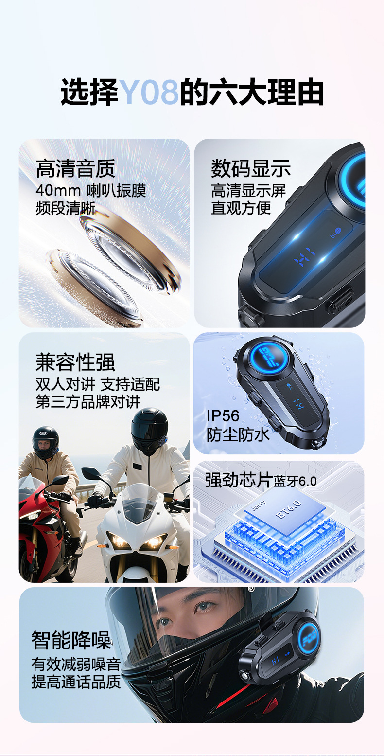 Y08 Cross-Border New Model Helmet Bluetooth Headset Mp3 Mixing Music Sharing Lcd Screen Fm Intercom Helmet Headset