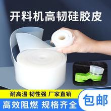 开料机吸尘罩硅胶皮数控机械全包围密封胶条吸尘罩除尘配件雕刻机