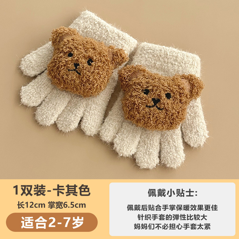 儿童手套秋冬季可爱卡通小熊毛绒保暖加厚小宝宝五指分指防寒手套|undefined