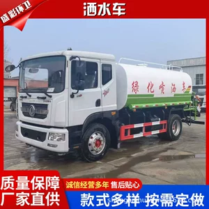 Dongfeng 12 tonluq yaşıllaşdırma, yol təmizləyən, yüksək təzyiqli suvarma maşını