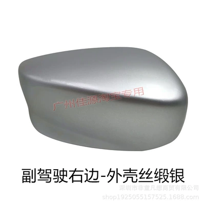 Rear mirror/rearview mirror assembly, Accord Rearview Mirror Housing Reversing - passenger-right-side-shell-silk-satin-silver