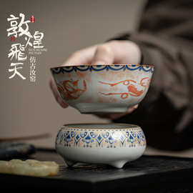 汝窑敦煌飞天茶漏泡茶滤茶器茶叶过滤网创意陶瓷茶隔茶滤茶具配件