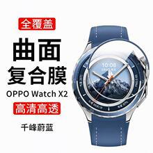 适用OPPOwatchX2手表膜钢化膜保护膜软膜全屏覆盖防爆水凝软膜opp