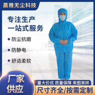 Anti-Static Hooded Workwear Three-Piece Dustproof Suit for Food Workshop Cleanroom, Suitable for Spray Painting and Food-Grade Protection
