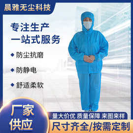防静电连体服网格条纹洁净服食品厂电子厂无尘工作服