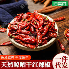 干朝天辣椒价格 最新干朝天辣椒价格 批发报价 价格大全 阿里巴巴