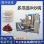 搅拌火锅底料炒锅