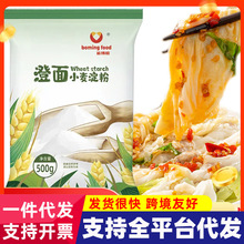 家用粉定粉青团原材料澄粉澄面小麦淀粉澄面粉水晶饺子皮虾饺凉皮