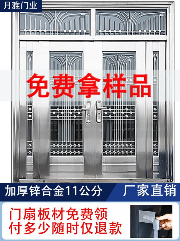 304 Stainless Steel Door Self-Built House Double-Open Rural Glass Door Household White Steel Rose Entrance Anti-Theft Door