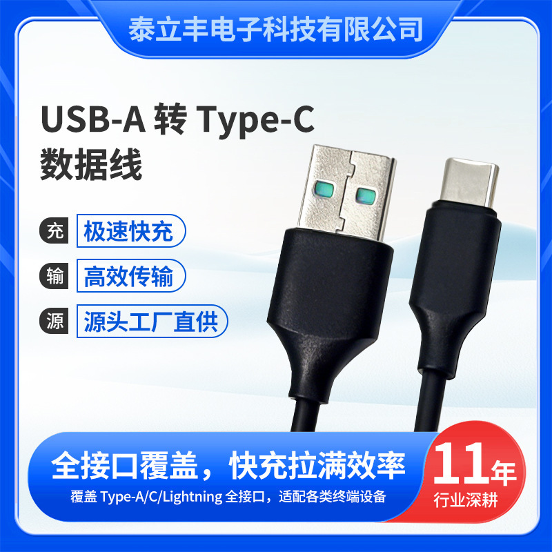 Gold-Plated Usb3.0 to Type-C Charging Cable Data Fast Charging 5g Cable USB 3.0 to Typec3.1 Data Cable