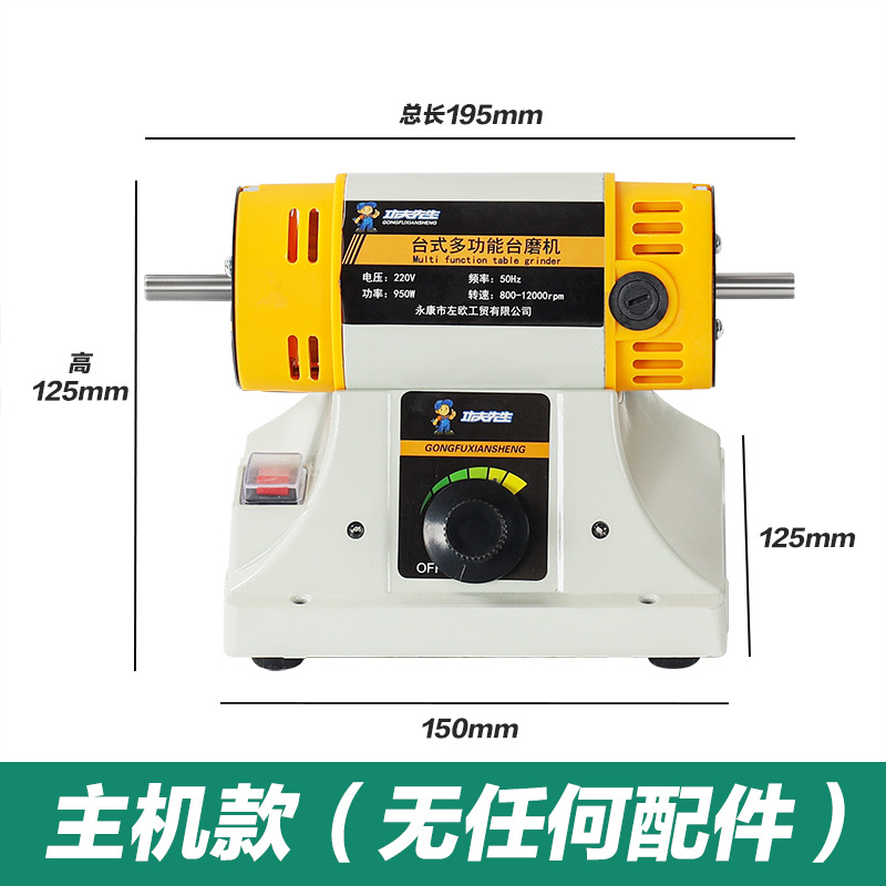 Molino de escritorio multifuncional Jade tallado pulido máquina de pulido pequeña cera de miel de perla mini molino eléctrico