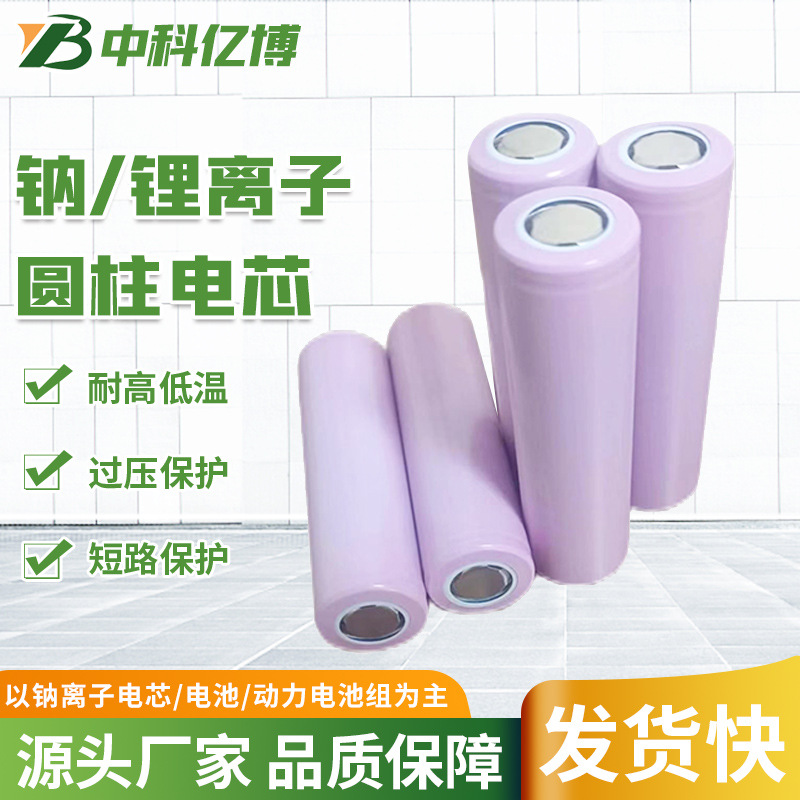 厂家直供-圆柱形18650系列锂离子电池3.7V