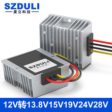 电源模块DC-DC 12V转13.8V15V19V24V28V直流升压转换器车载稳压器