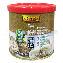 港版李锦记特鲜菇粉200g 菇菌汤底调味料烹饪炒菜 素食清甜提鲜用