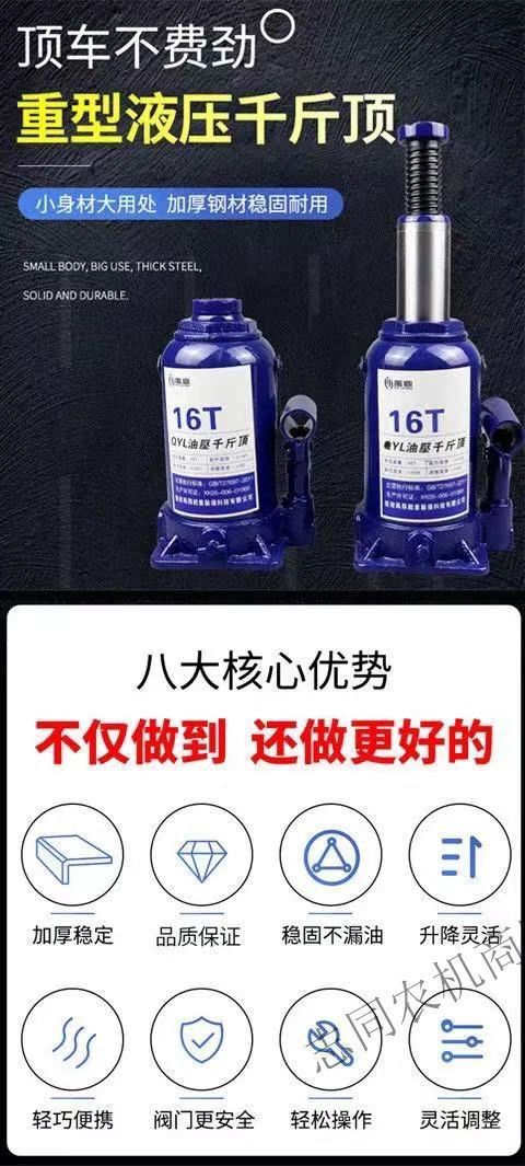 Truck Jack 0kg Ton, Car Jack 0kg Ton, 2 Ton-50 Ton Hydraulic Jack, Vehicle-Mounted Vertical Jack 0kg Ton, Tire Changing Tool 0kg Ton