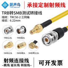 �n�BTRB�DSMB��ͬ�S���l�yԇ�D�Ӿ� TRC50-2��|���� TRB/SMB