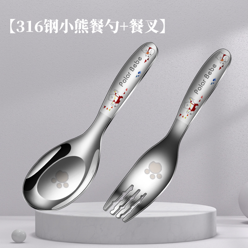 ステンレススプーン子供家庭用スプーン赤ちゃんスプーンスプーン高颜値食事小スプーン乾飯316スプーン|undefined