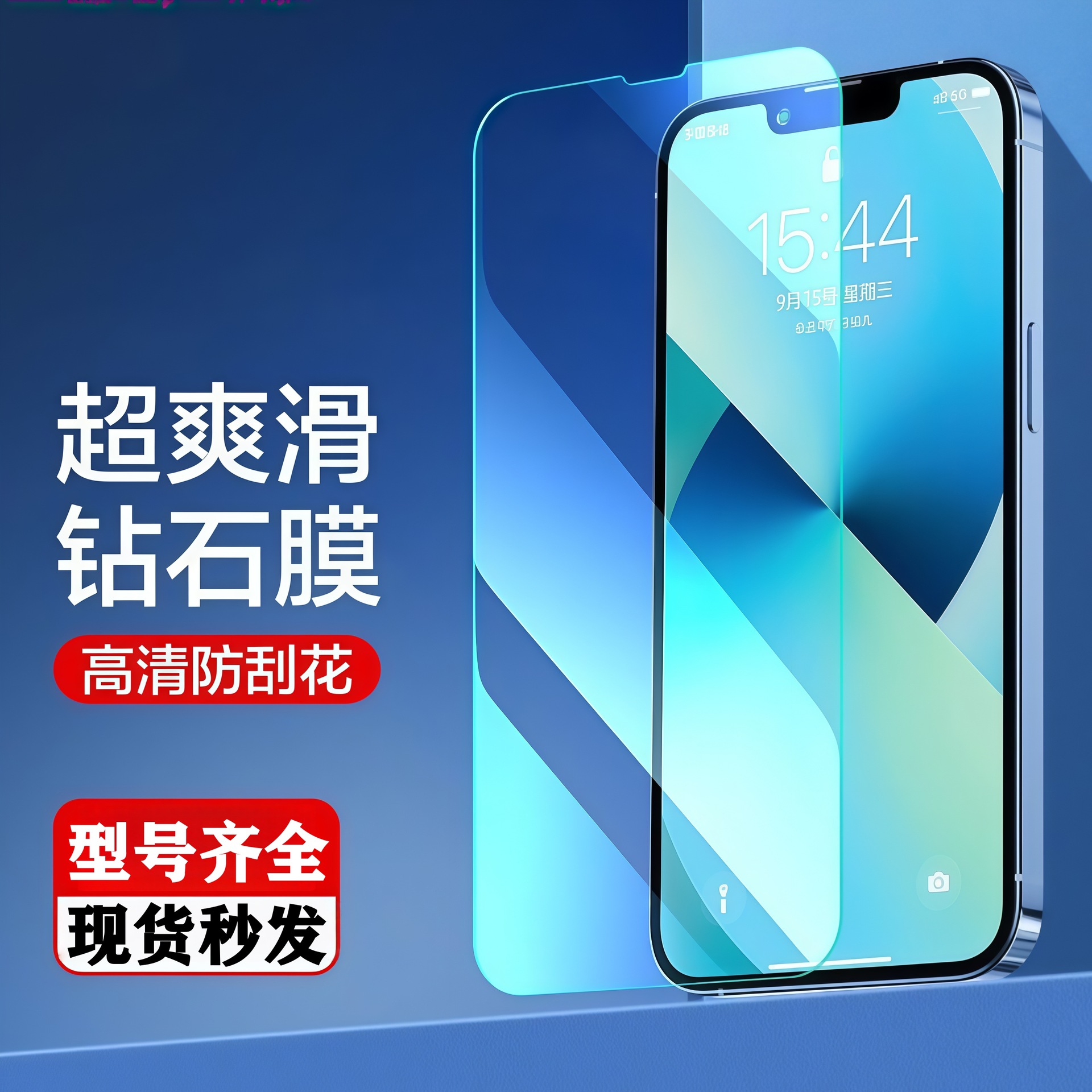 Suitable for Apple 13 Tempered Film Full Screen iPhone 13 Promax Anti-Blue Light 13Mini Anti-Peep Film Mobile Phone Film