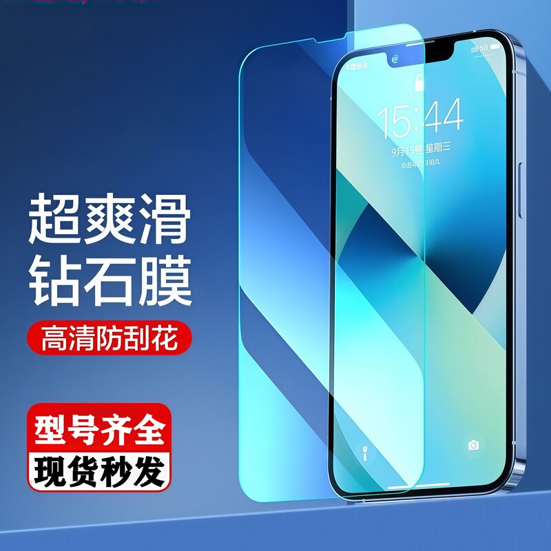 Suitable for Apple 13 Tempered Film Full Screen iPhone 13 Promax Anti-Blue Light 13Mini Anti-Peep Film Mobile Phone Film